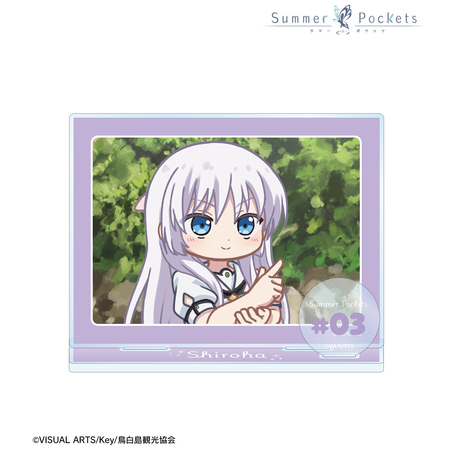 TVアニメ『Summer Pockets』 鳴瀬しろは ゆるコマ パーツ付きBIGアクリルスタンド ver.A Image 2 | AniSmile
