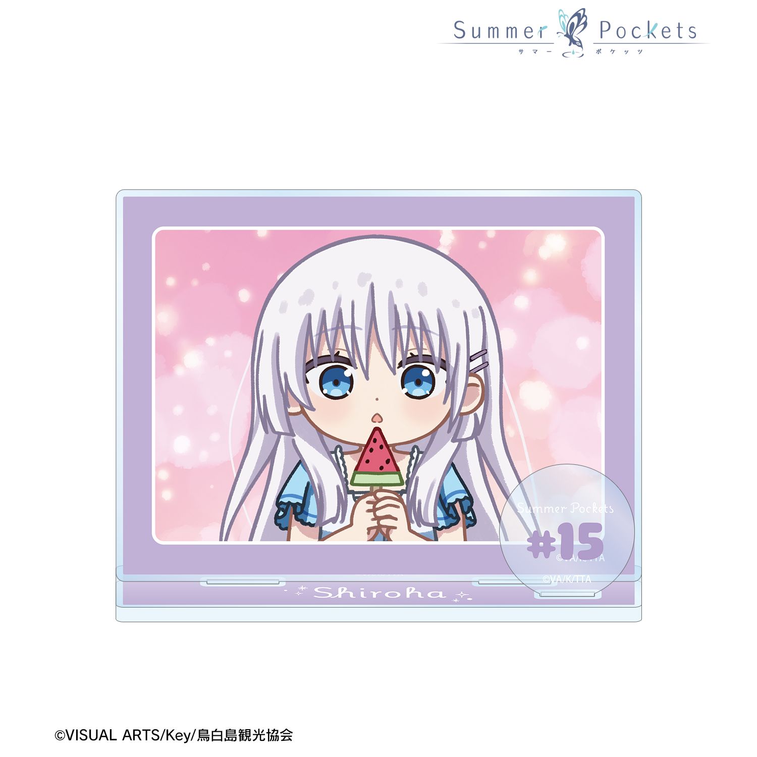 TVアニメ『Summer Pockets』 鳴瀬しろは ゆるコマ パーツ付きBIGアクリルスタンド ver.B 画像 2 | AniSmile