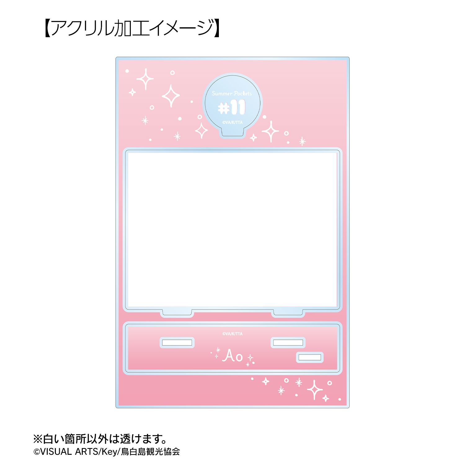 TVアニメ『Summer Pockets』 空門蒼 ゆるコマ パーツ付きBIGアクリルスタンド ver.A Image 4 | AniSmile