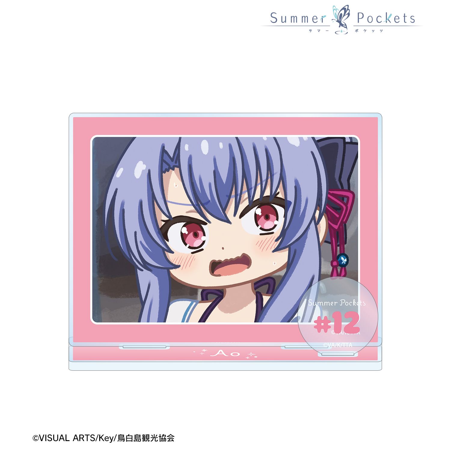 TVアニメ『Summer Pockets』 空門蒼 ゆるコマ パーツ付きBIGアクリルスタンド ver.B Image 2 | AniSmile
