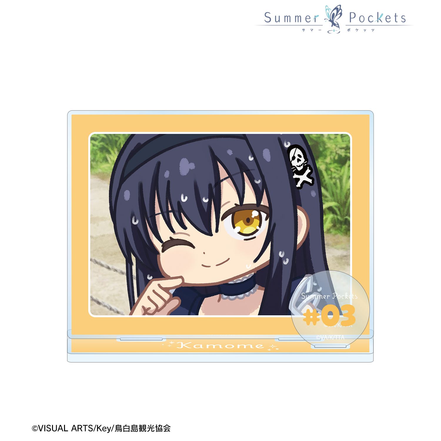 TVアニメ『Summer Pockets』 久島鴎 ゆるコマ パーツ付きBIGアクリルスタンド ver.A 画像 2 | AniSmile