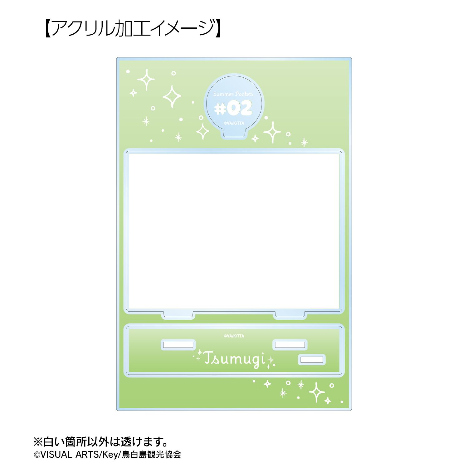 TVアニメ『Summer Pockets』 紬ヴェンダース ゆるコマ パーツ付きBIGアクリルスタンド ver.A Image 4 | AniSmile