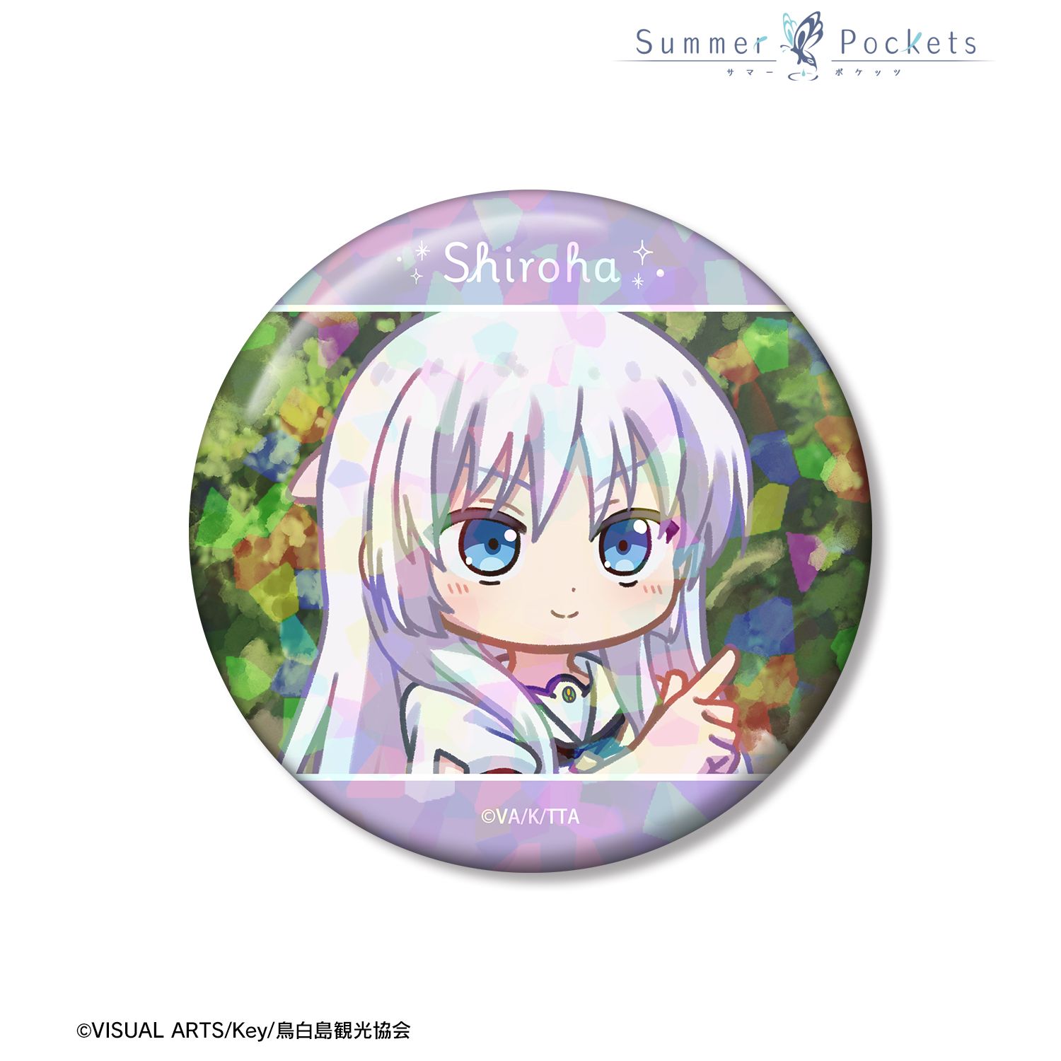 TVアニメ『Summer Pockets』 鳴瀬しろは ゆるコマ 75mmホログラム缶バッジ ver.A 画像 2 | AniSmile