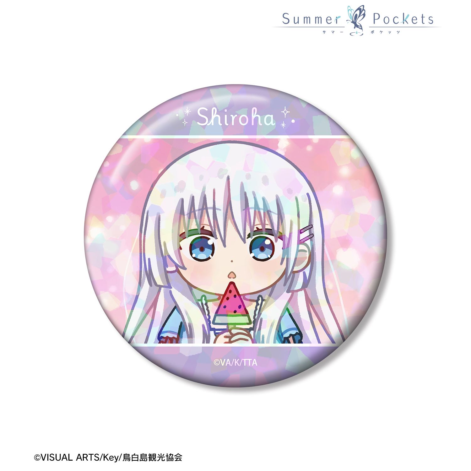 TVアニメ『Summer Pockets』 鳴瀬しろは ゆるコマ 75mmホログラム缶バッジ ver.B 画像 2 | AniSmile