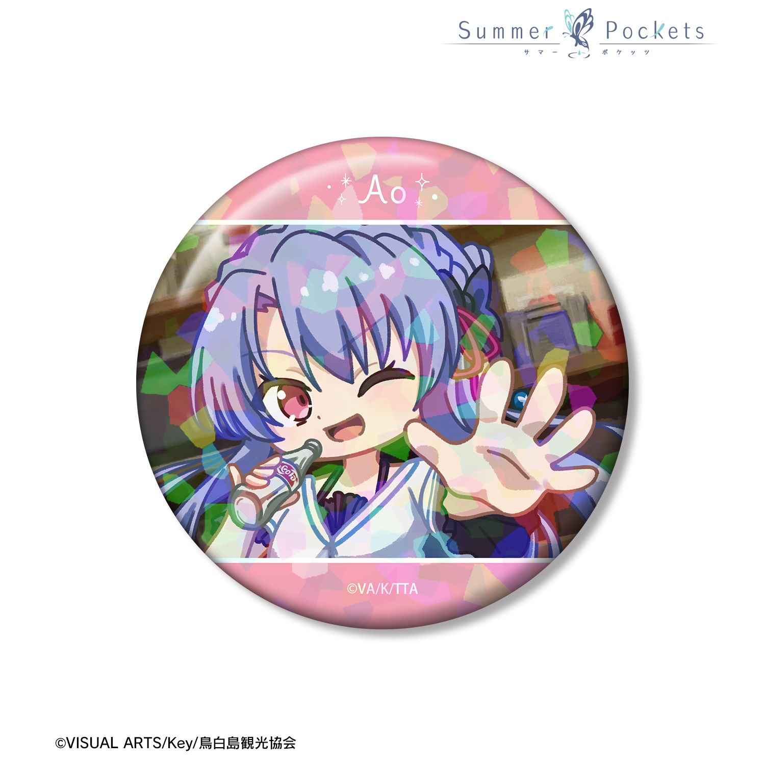 TVアニメ『Summer Pockets』 空門蒼 ゆるコマ 75mmホログラム缶バッジ ver.A Image 2 | AniSmile