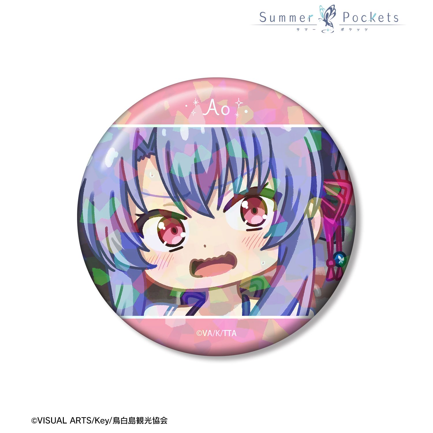 TVアニメ『Summer Pockets』 空門蒼 ゆるコマ 75mmホログラム缶バッジ ver.B 画像 2 | AniSmile