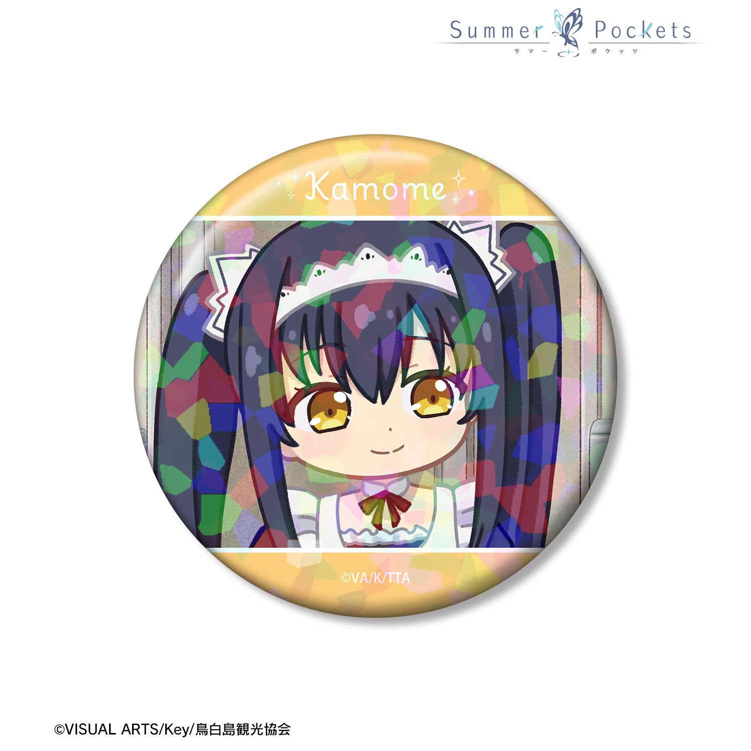 TVアニメ『Summer Pockets』 久島鴎 ゆるコマ 75mmホログラム缶バッジ ver.B 画像 2 | AniSmile