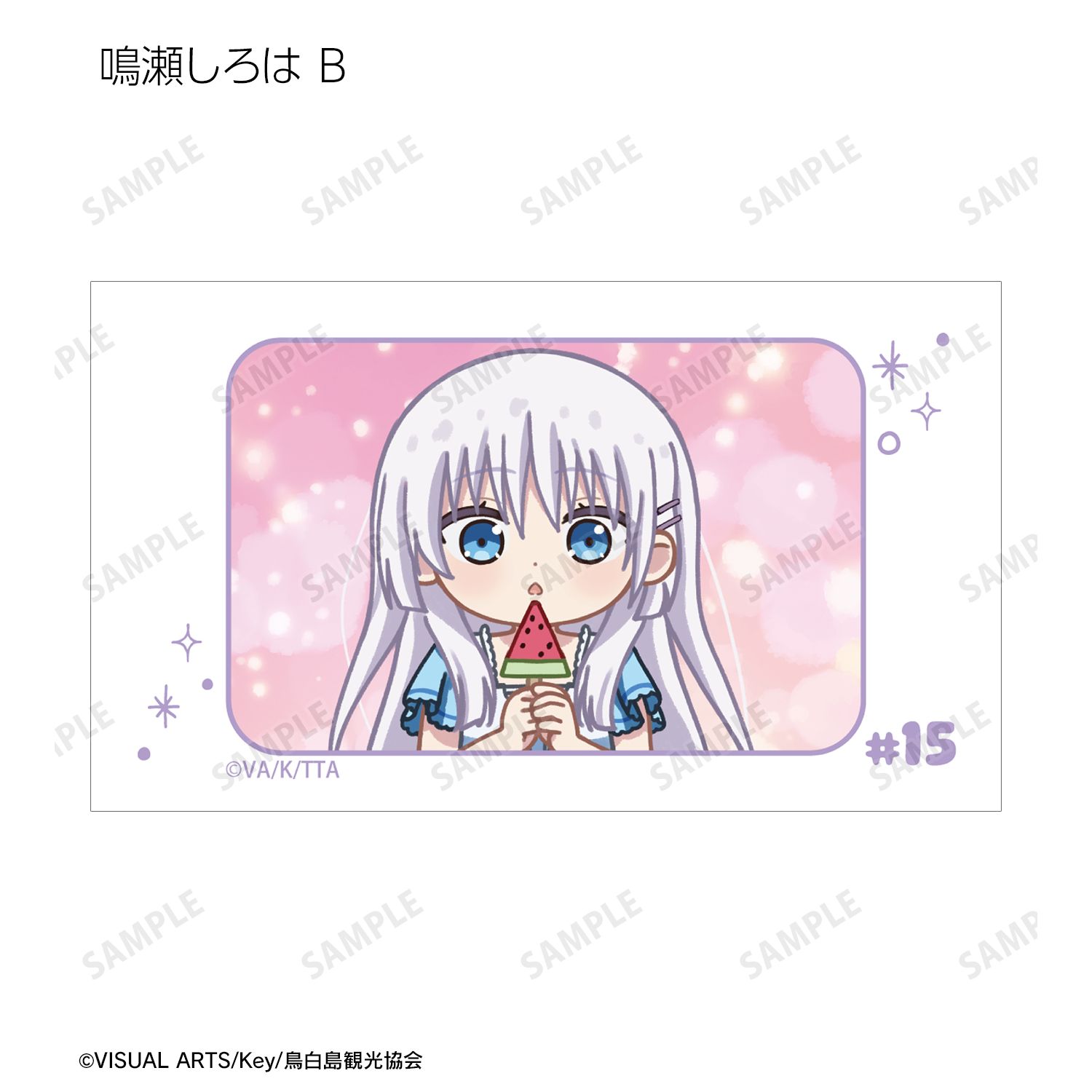 TVアニメ『Summer Pockets』 トレーディング ゆるコマ イラストカード(単位/単品) 画像 4 | AniSmile