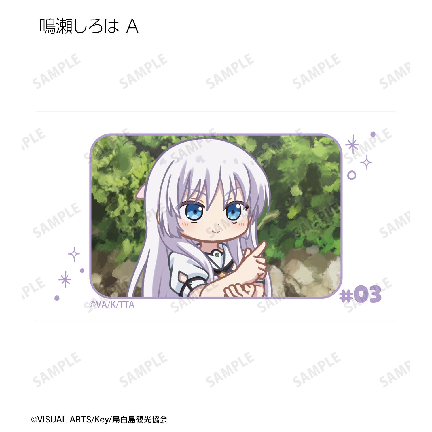 TVアニメ『Summer Pockets』 トレーディング ゆるコマ イラストカード(単位/単品) 画像 2 | AniSmile