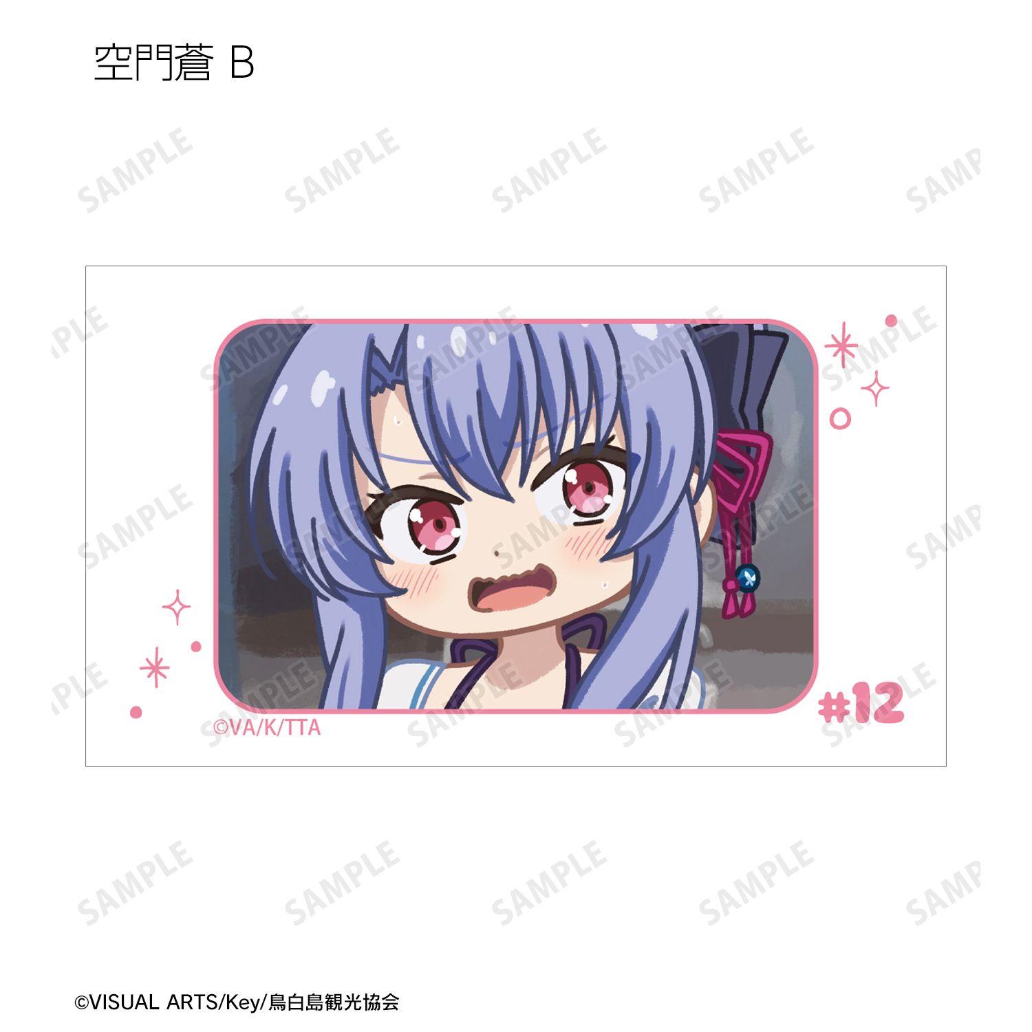 TVアニメ『Summer Pockets』 トレーディング ゆるコマ イラストカード(単位/単品) 画像 6 | AniSmile