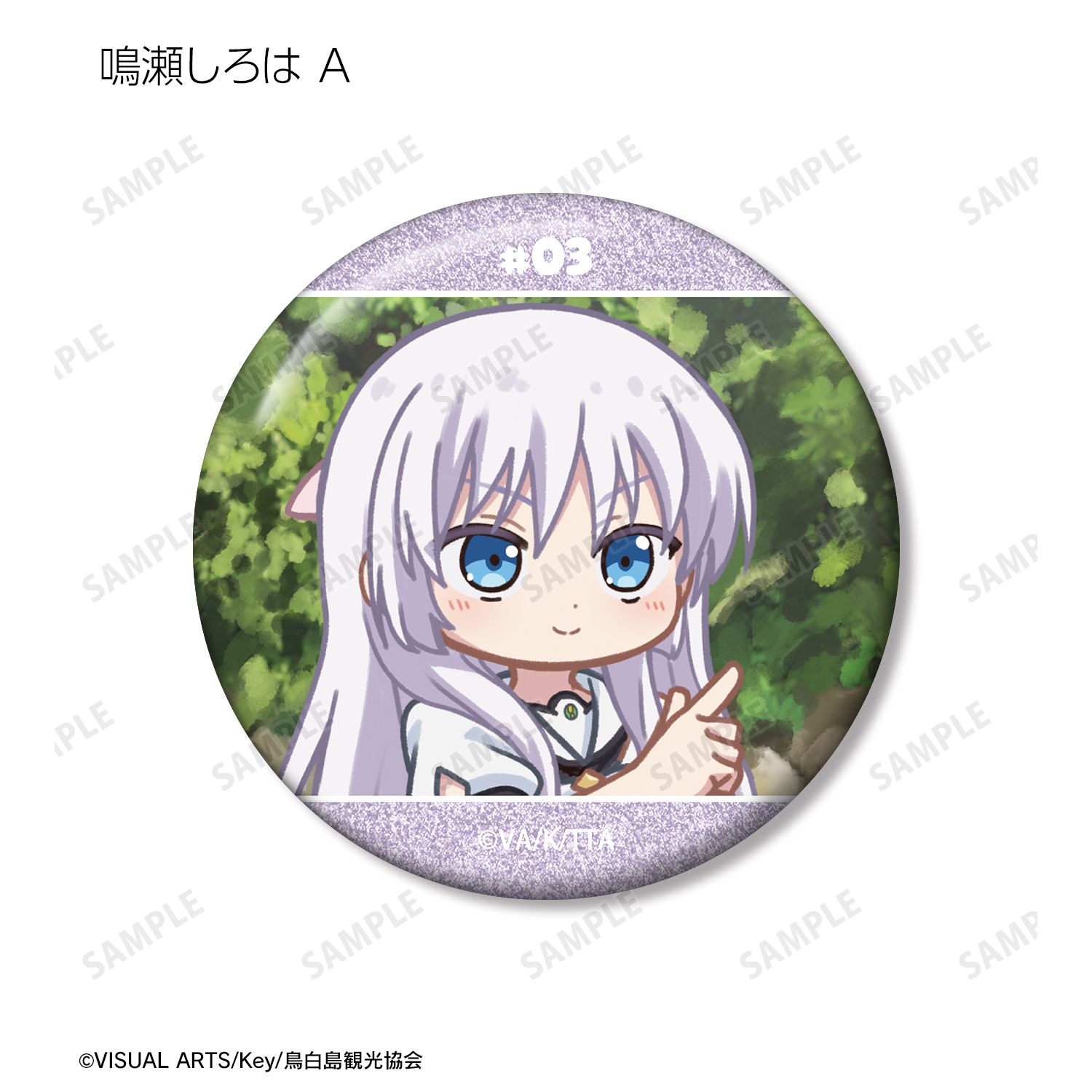 TVアニメ『Summer Pockets』 トレーディング ゆるコマ グリッター缶バッジ(単位/単品) Image 2 | AniSmile