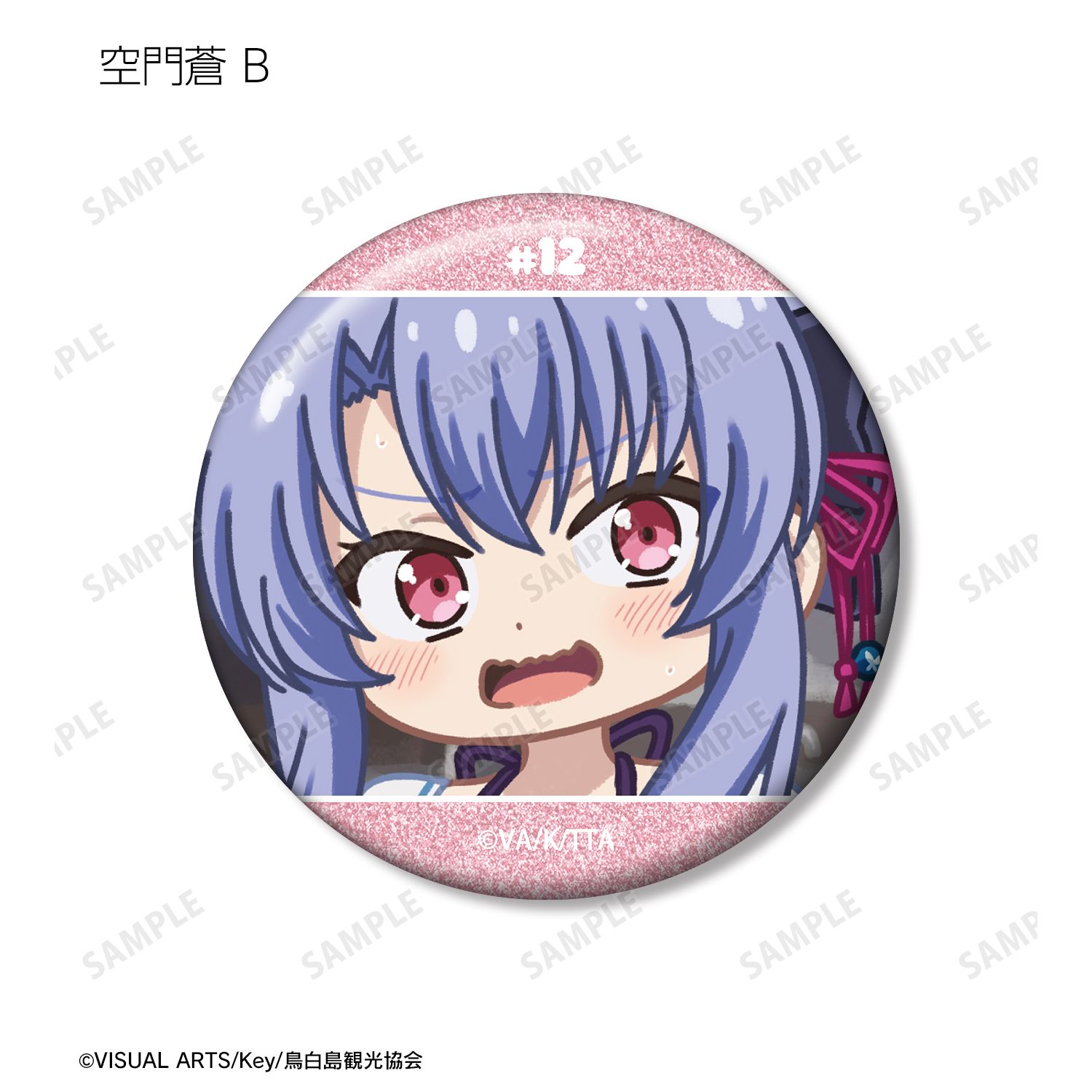 TVアニメ『Summer Pockets』 トレーディング ゆるコマ グリッター缶バッジ(単位/単品) Image 6 | AniSmile