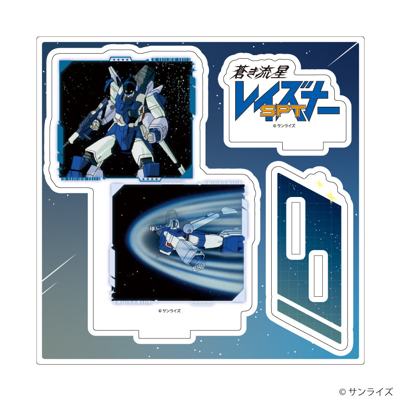 アクリルスタンドプレート「蒼き流星SPTレイズナー」04/レイズナー(場面写イラスト) - AniSmile