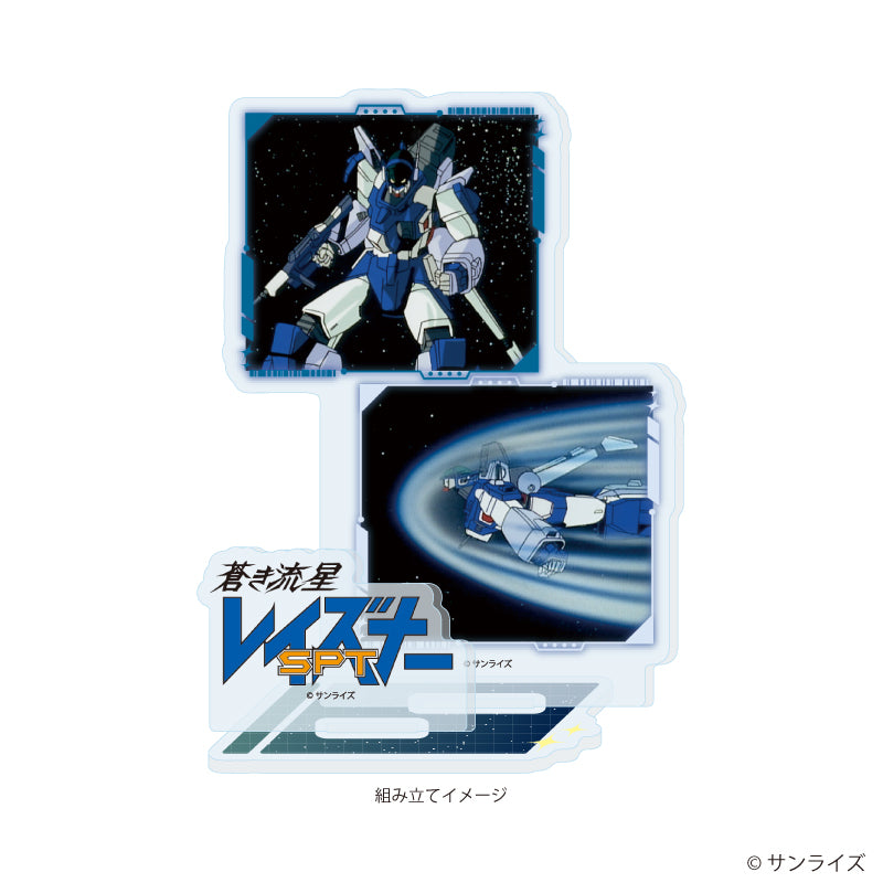アクリルスタンドプレート「蒼き流星SPTレイズナー」04/レイズナー(場面写イラスト) 画像 2 | AniSmile