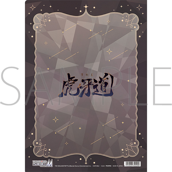 アイドルマスター SideM クリアファイル/THE 虎牙道 Mフェス2026 Image 2 | AniSmile