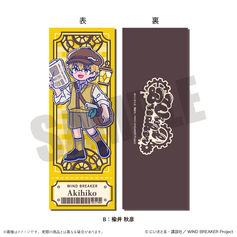 TVアニメ「WIND BREAKER」 にゅ〜とろ バースデーグッズ 楡井 秋彦 コレクションカード B - official product image | AniSmile