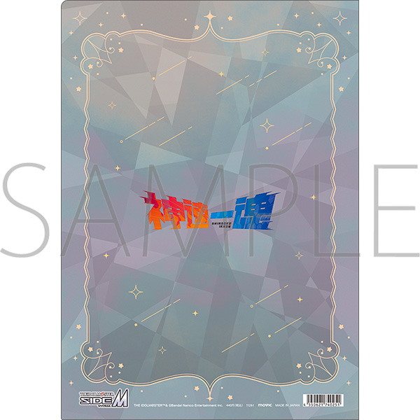 アイドルマスター SideM クリアファイル/神速一魂 Mフェス2026 画像 4 | AniSmile