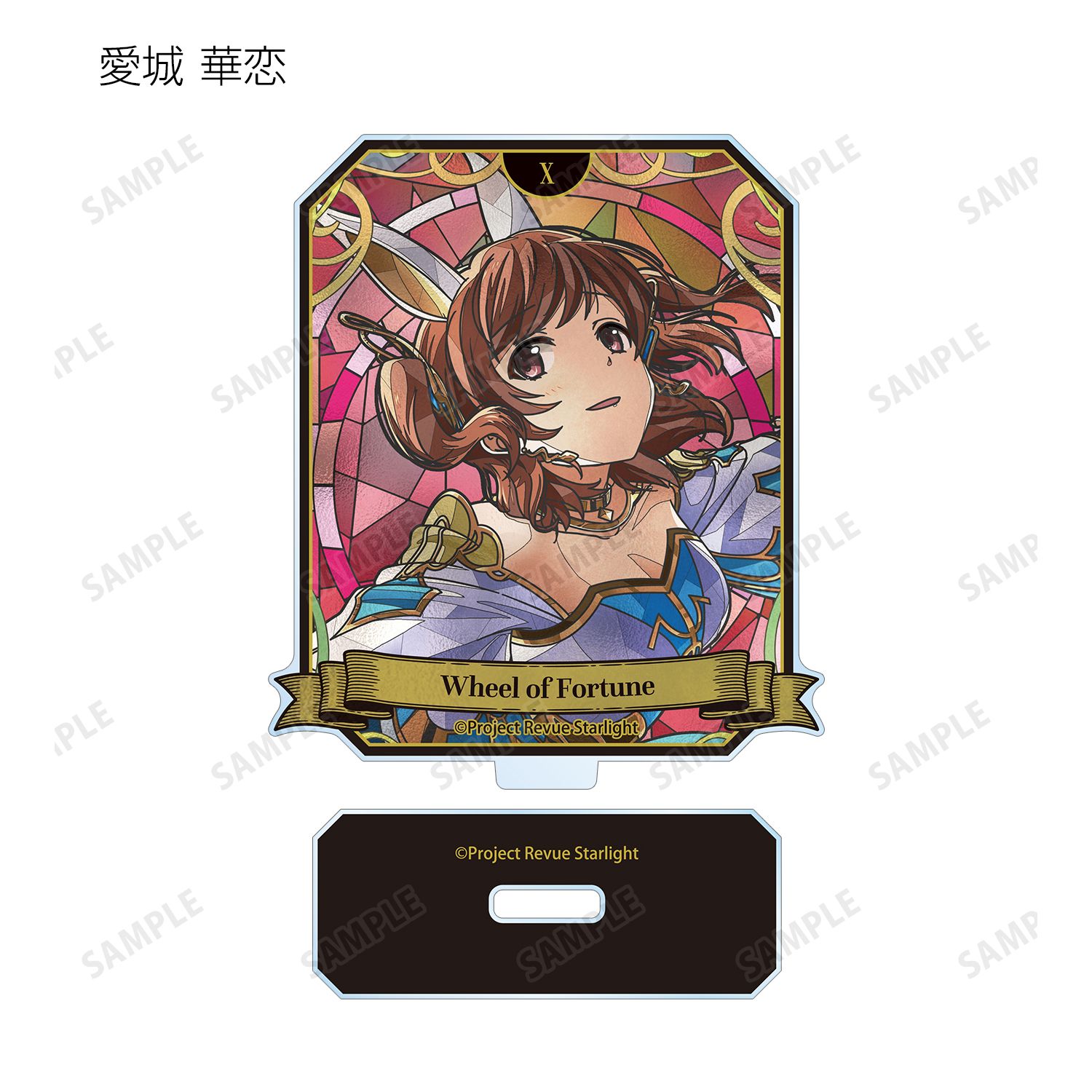 少女☆歌劇 レヴュースタァライト トレーディング Aure Glass アクリルスタンド ver.A(単位/単品) 画像 3 | AniSmile
