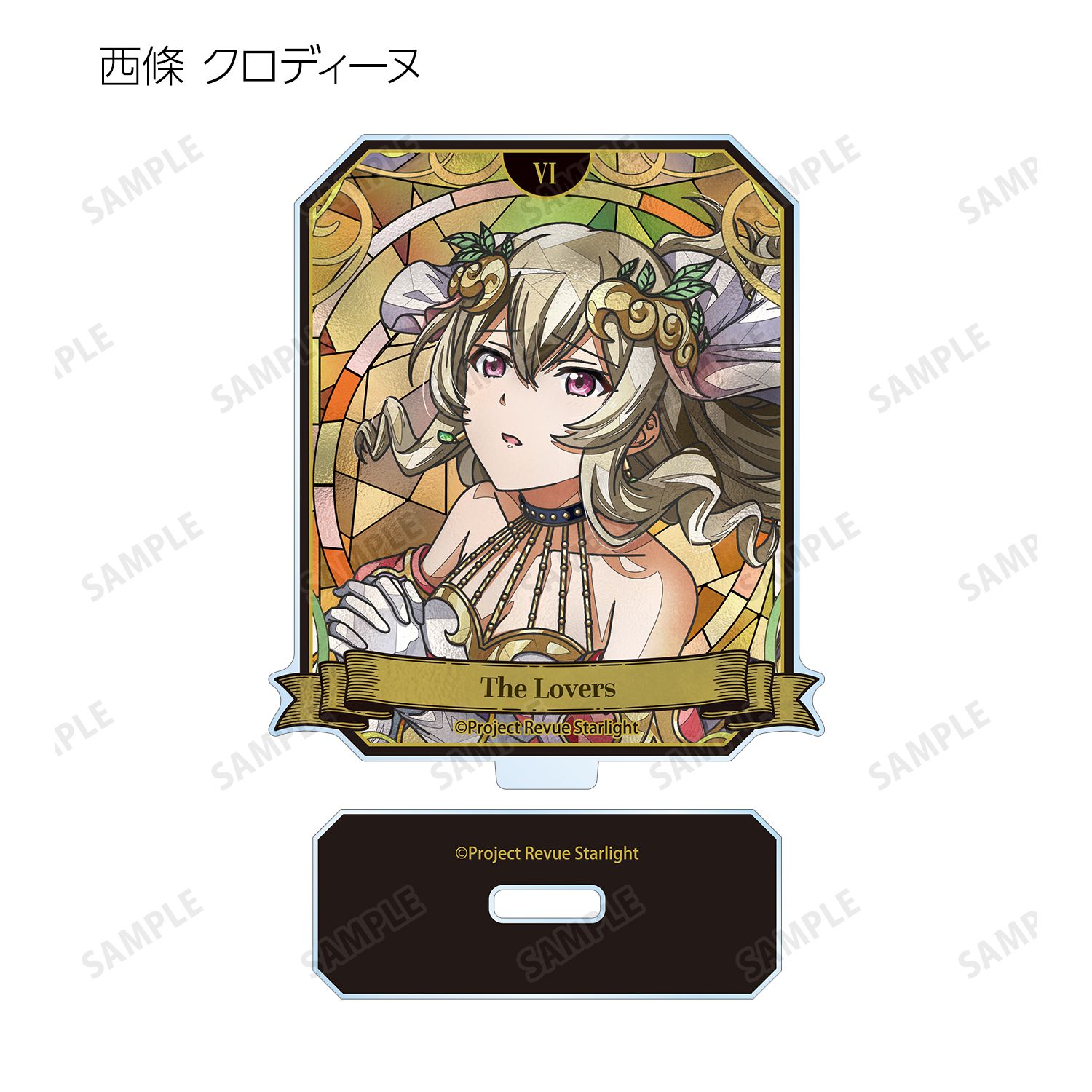 少女☆歌劇 レヴュースタァライト トレーディング Aure Glass アクリルスタンド ver.A(単位/単品) 画像 6 | AniSmile