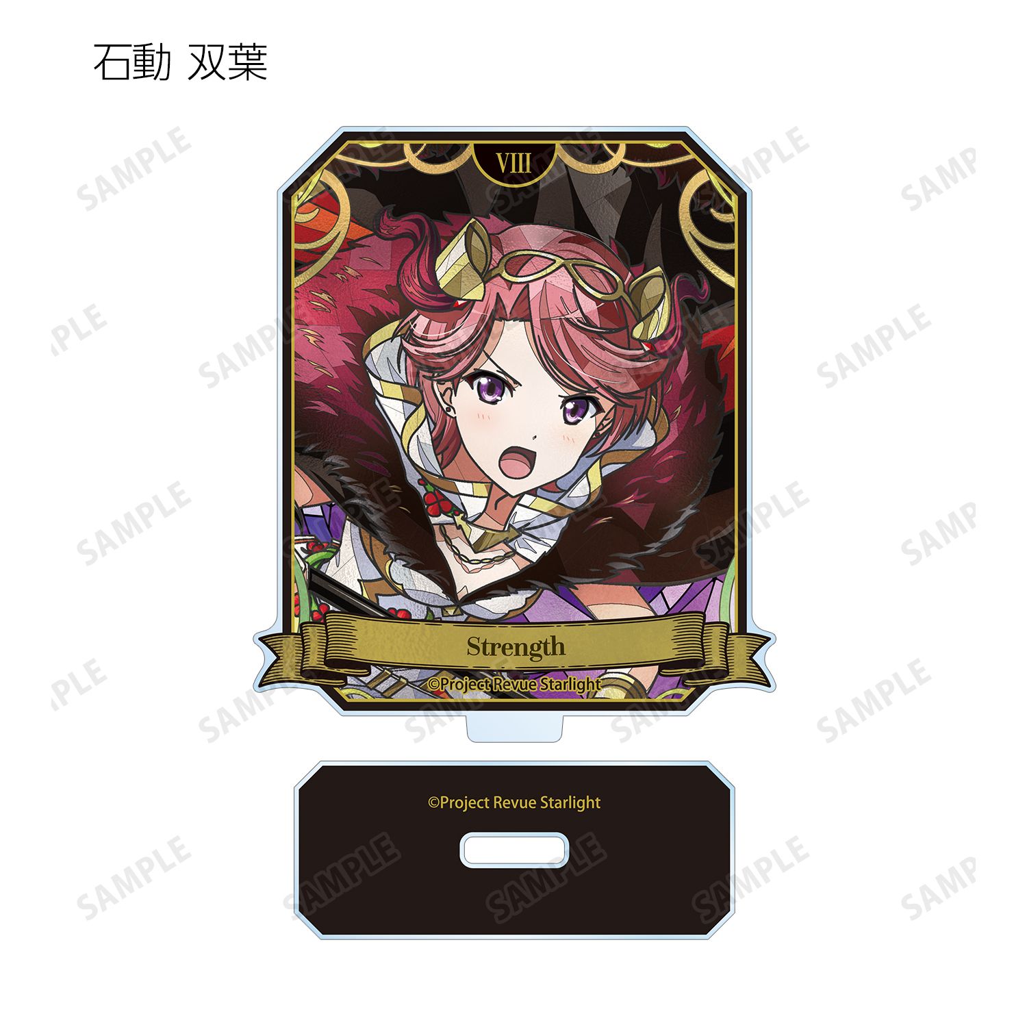 少女☆歌劇 レヴュースタァライト トレーディング Aure Glass アクリルスタンド ver.A(単位/単品) 画像 5 | AniSmile