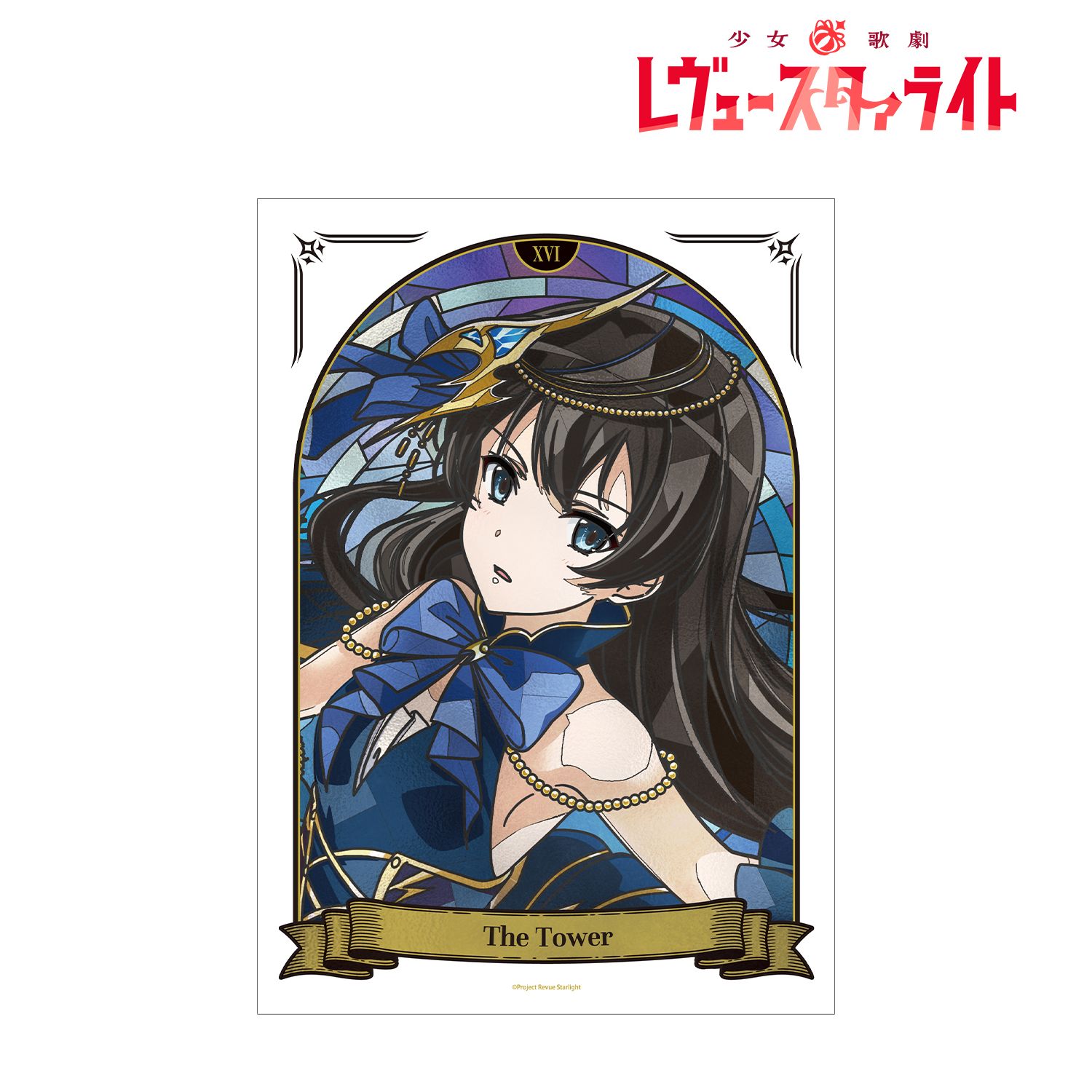 少女☆歌劇 レヴュースタァライト 神楽 ひかり Aure Glass A3マットポスター 画像 2 | AniSmile