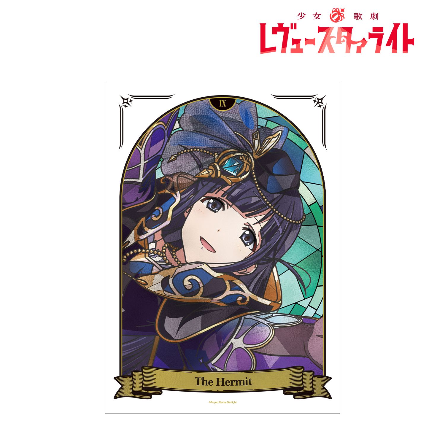 少女☆歌劇 レヴュースタァライト 露崎 まひる Aure Glass A3マットポスター 画像 2 | AniSmile