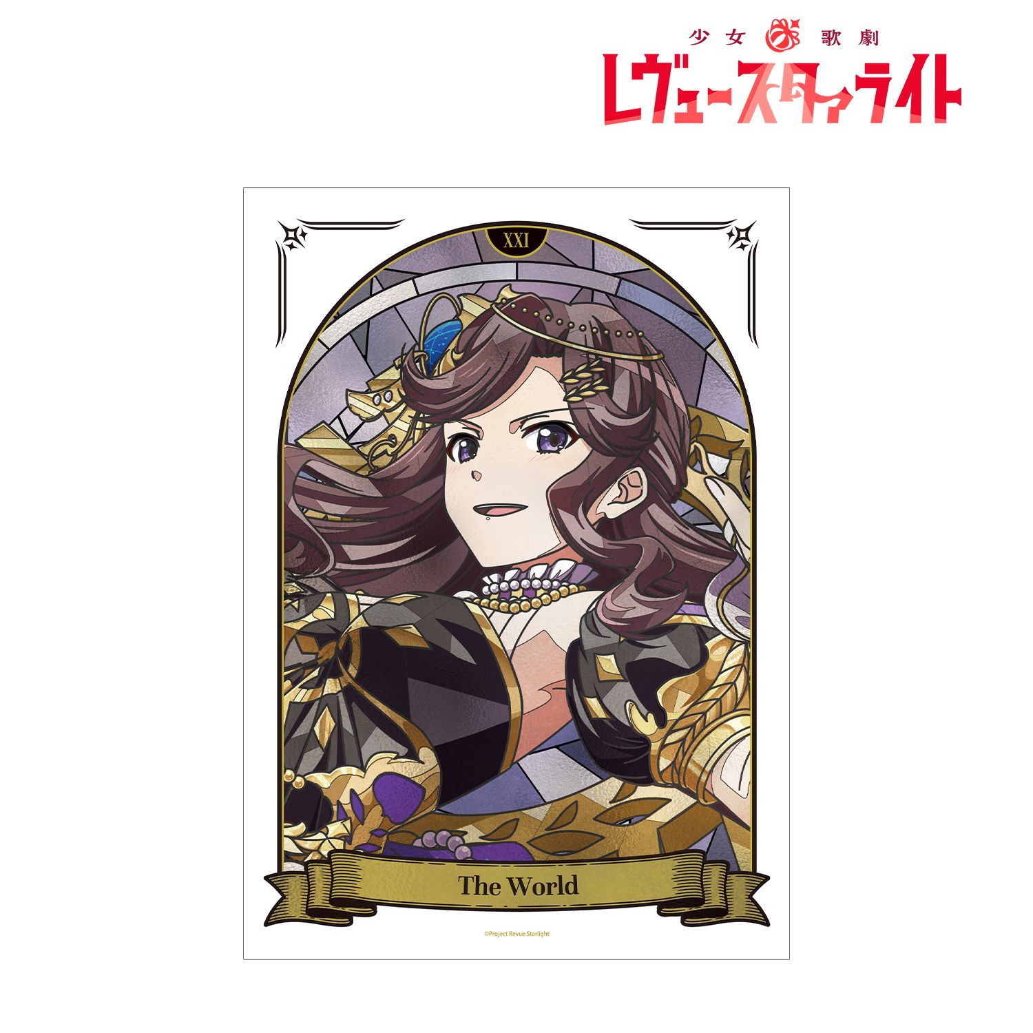 少女☆歌劇 レヴュースタァライト 天堂 真矢 Aure Glass A3マットポスター 画像 2 | AniSmile