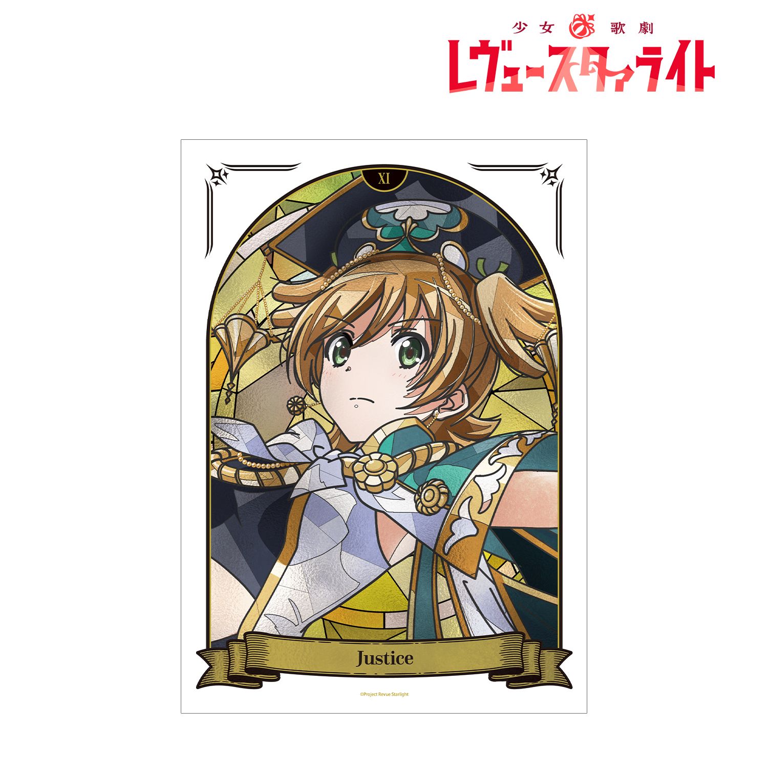 少女☆歌劇 レヴュースタァライト 大場 なな Aure Glass A3マットポスター 画像 2 | AniSmile