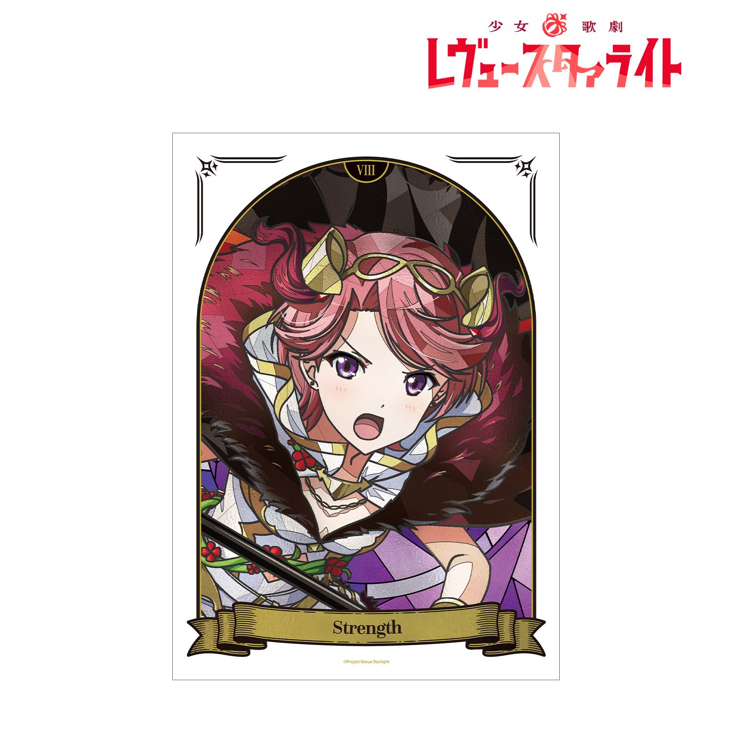 少女☆歌劇 レヴュースタァライト 石動 双葉 Aure Glass A3マットポスター 画像 2 | AniSmile