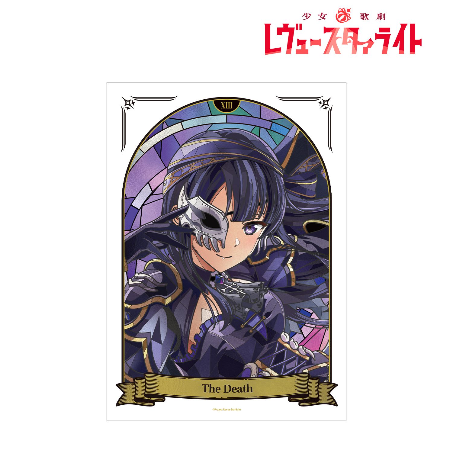 少女☆歌劇 レヴュースタァライト 巴 珠緒 Aure Glass A3マットポスター 画像 2 | AniSmile