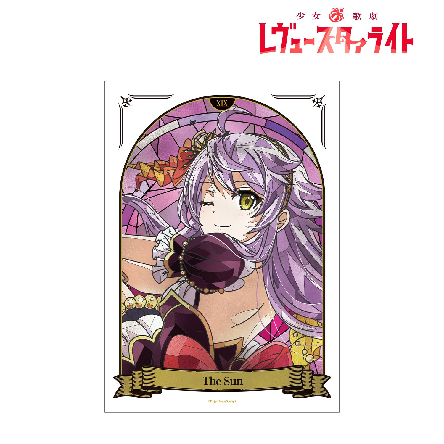少女☆歌劇 レヴュースタァライト 音無 いちえ Aure Glass A3マットポスター 画像 2 | AniSmile