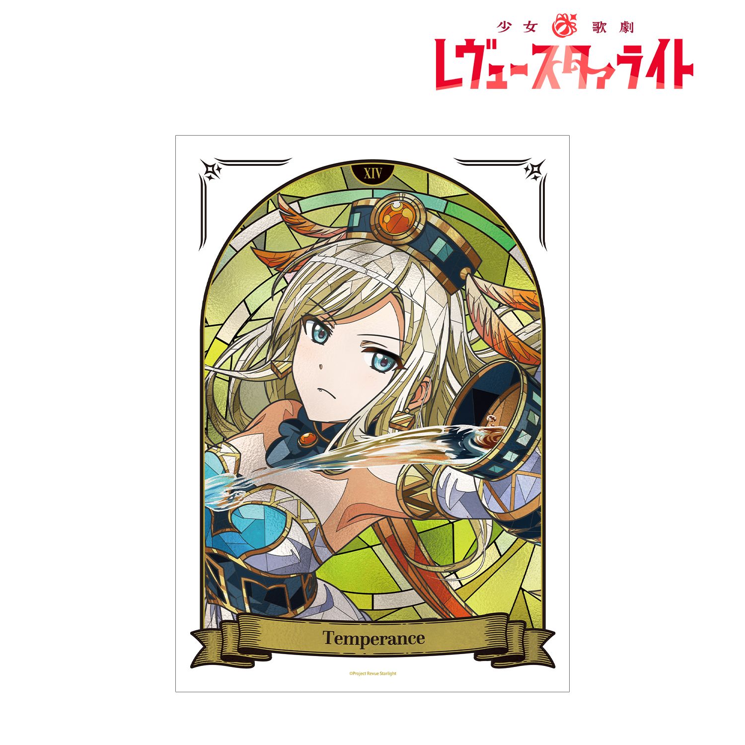 少女☆歌劇 レヴュースタァライト 夢大路 文 Aure Glass A3マットポスター 画像 2 | AniSmile