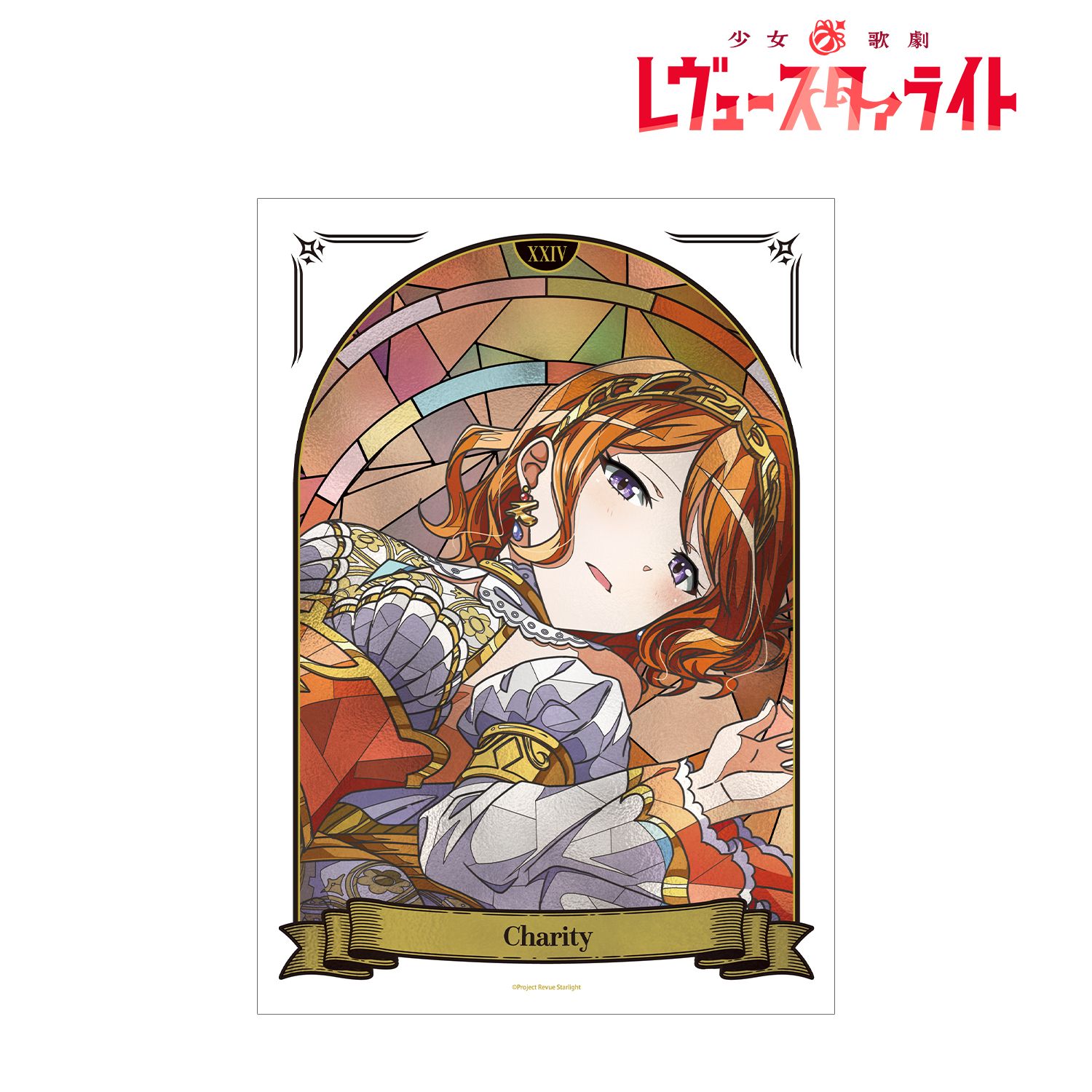 少女☆歌劇 レヴュースタァライト 恵比寿 つかさ Aure Glass A3マットポスター 画像 2 | AniSmile