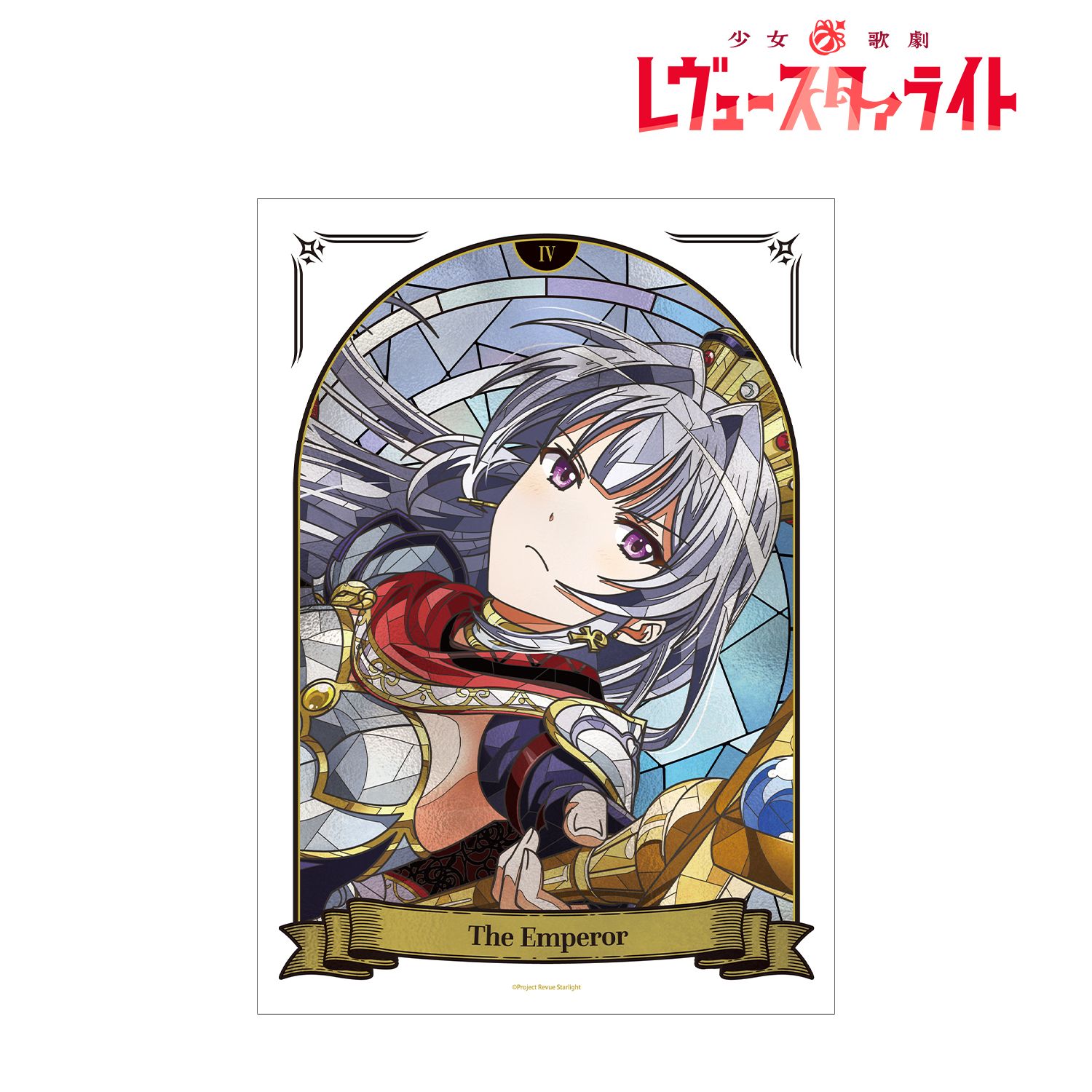 少女☆歌劇 レヴュースタァライト 雪代 晶 Aure Glass A3マットポスター 画像 2 | AniSmile