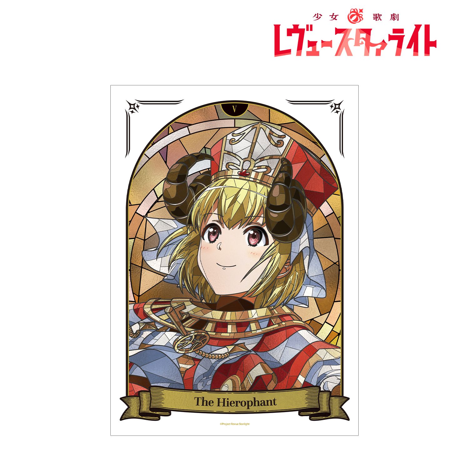 少女☆歌劇 レヴュースタァライト 鳳 ミチル Aure Glass A3マットポスター 画像 2 | AniSmile