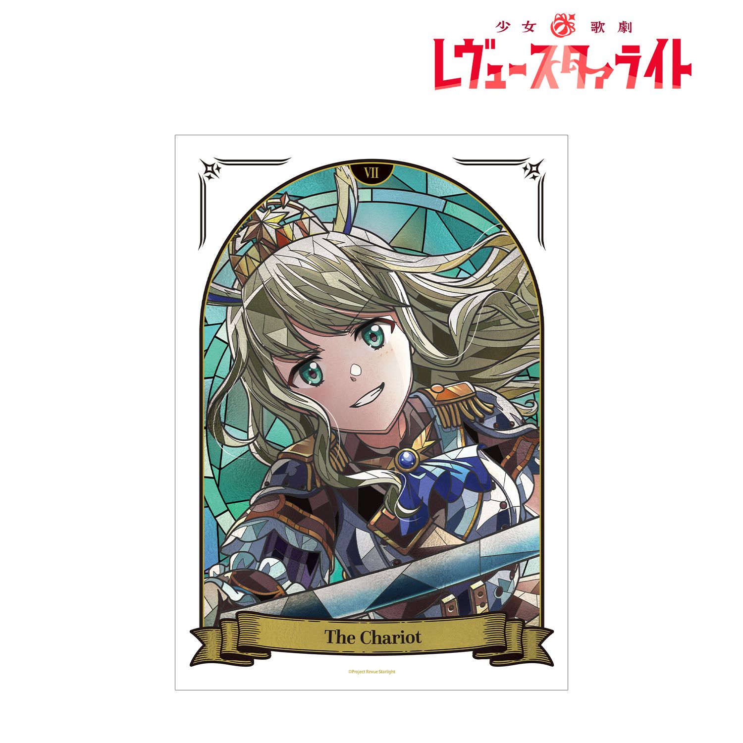 少女☆歌劇 レヴュースタァライト 夢大路 栞 Aure Glass A3マットポスター 画像 2 | AniSmile