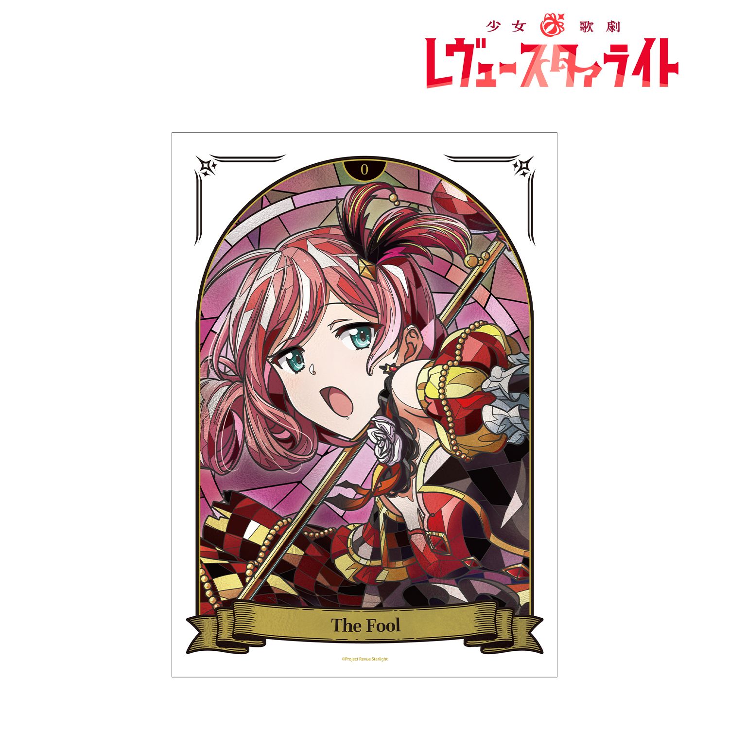 少女☆歌劇 レヴュースタァライト 鶴姫 やちよ Aure Glass A3マットポスター 画像 2 | AniSmile