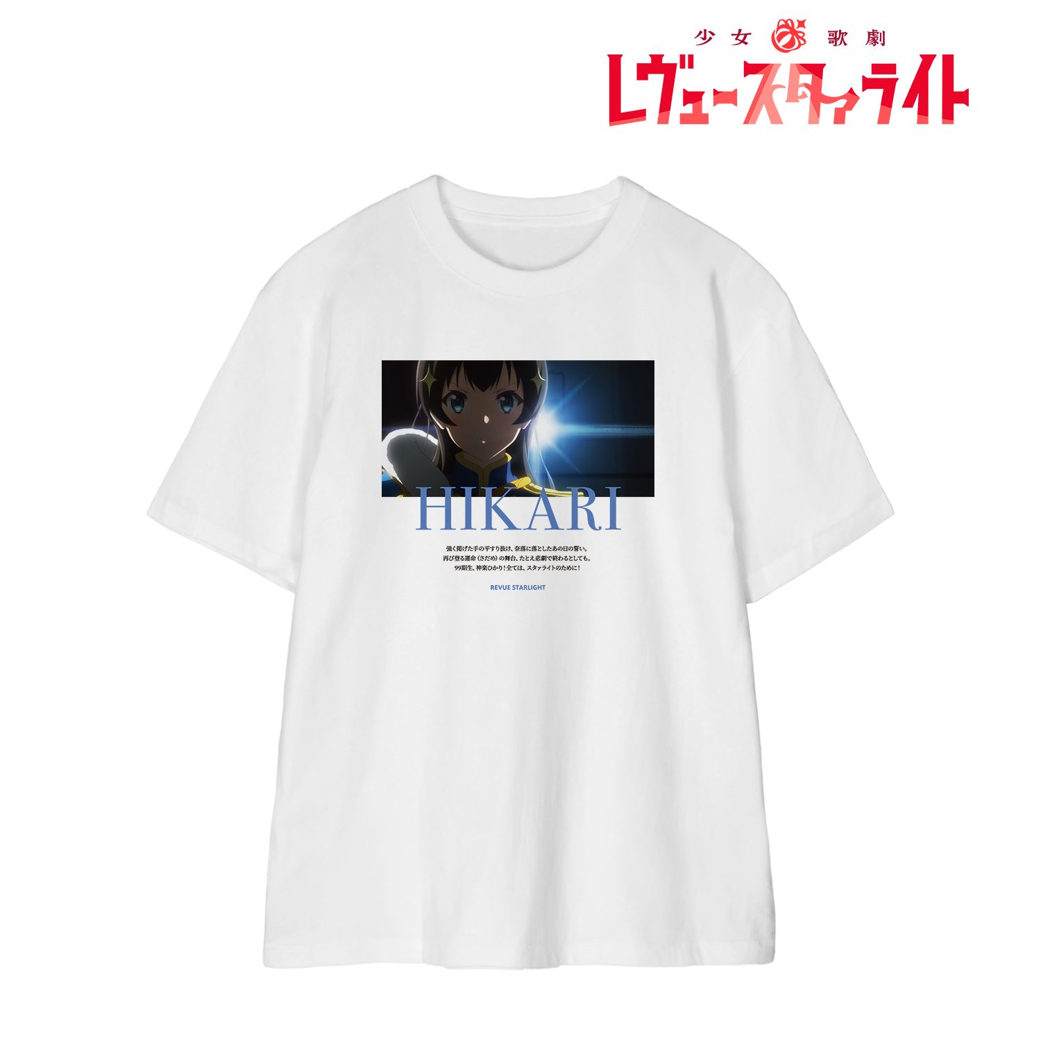 少女☆歌劇 レヴュースタァライト 神楽 ひかり 場面写Tシャツレディース(サイズ/M) Image 2 | AniSmile