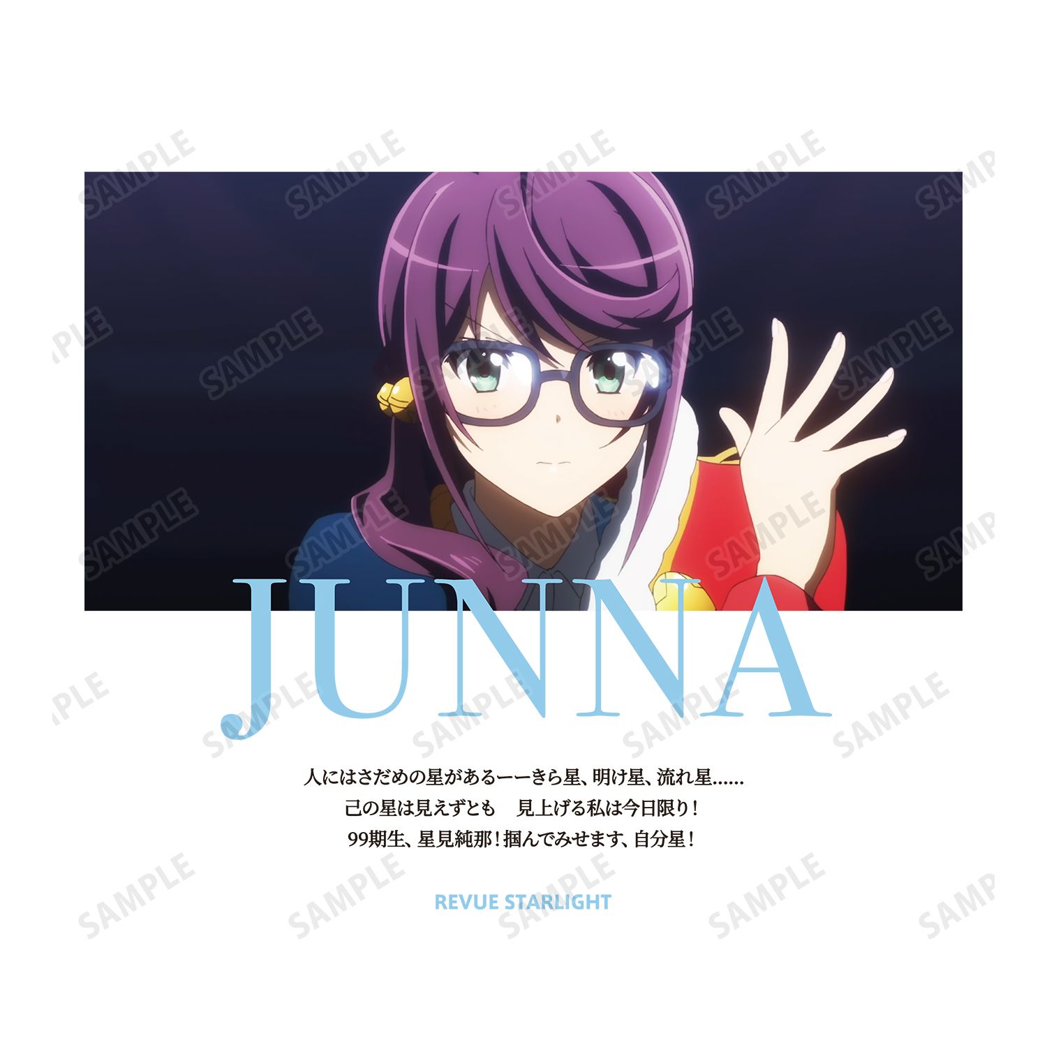 少女☆歌劇 レヴュースタァライト 星見 純那 場面写Tシャツメンズ(サイズ/XXL) 画像 3 | AniSmile