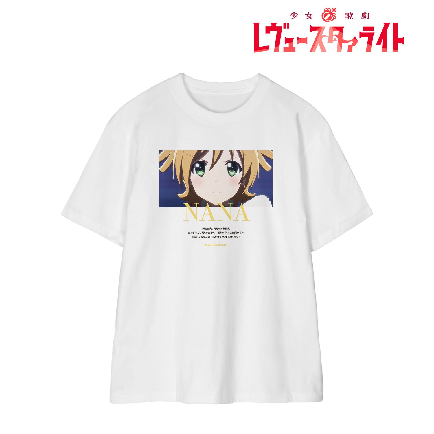 少女☆歌劇 レヴュースタァライト 大場 なな 場面写Tシャツメンズ(サイズ/XXXL) 画像 2 | AniSmile