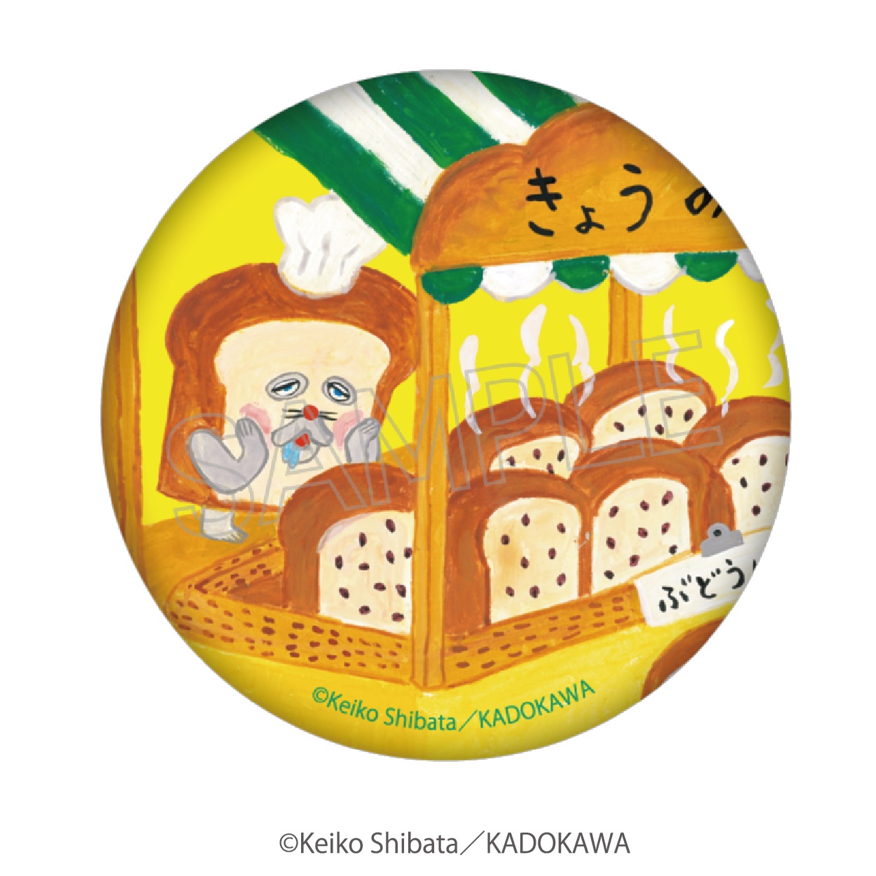 パンどろぼう 缶バッジ 【再販/上代・JAN改訂 画像 5 | AniSmile