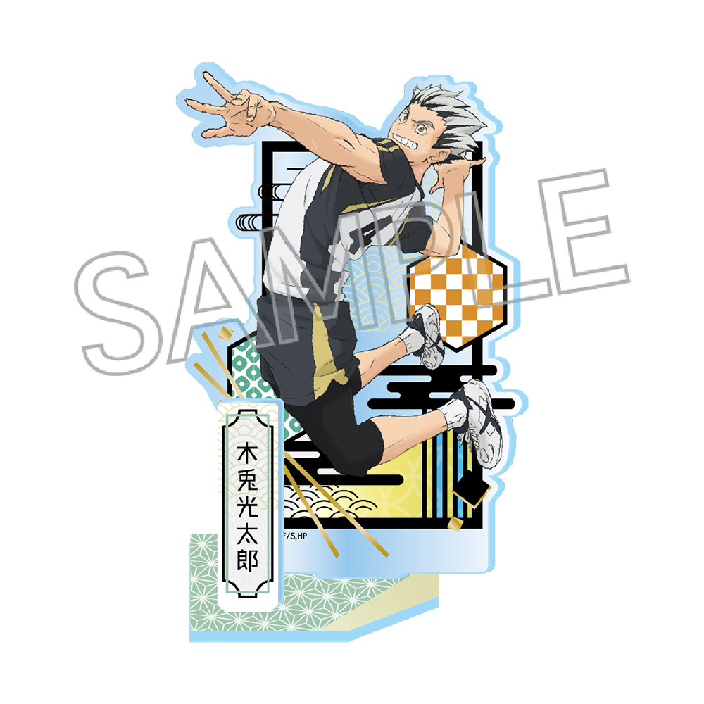 ハイキュー!! 切り絵シリーズVol.7 アクリルスタンド 木兎光太郎 - 公式商品画像 | AniSmile