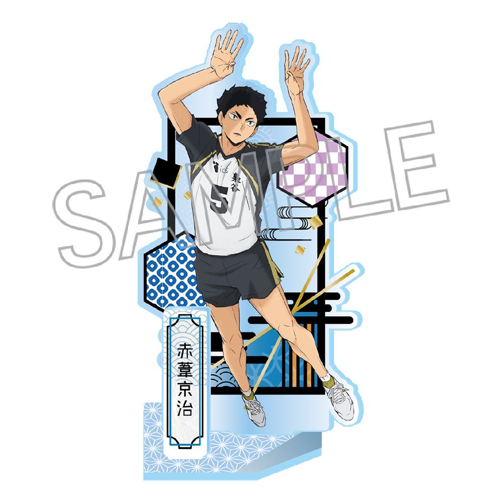 ハイキュー!! 切り絵シリーズVol.7 アクリルスタンド 赤葦京治 - 公式商品画像 | AniSmile