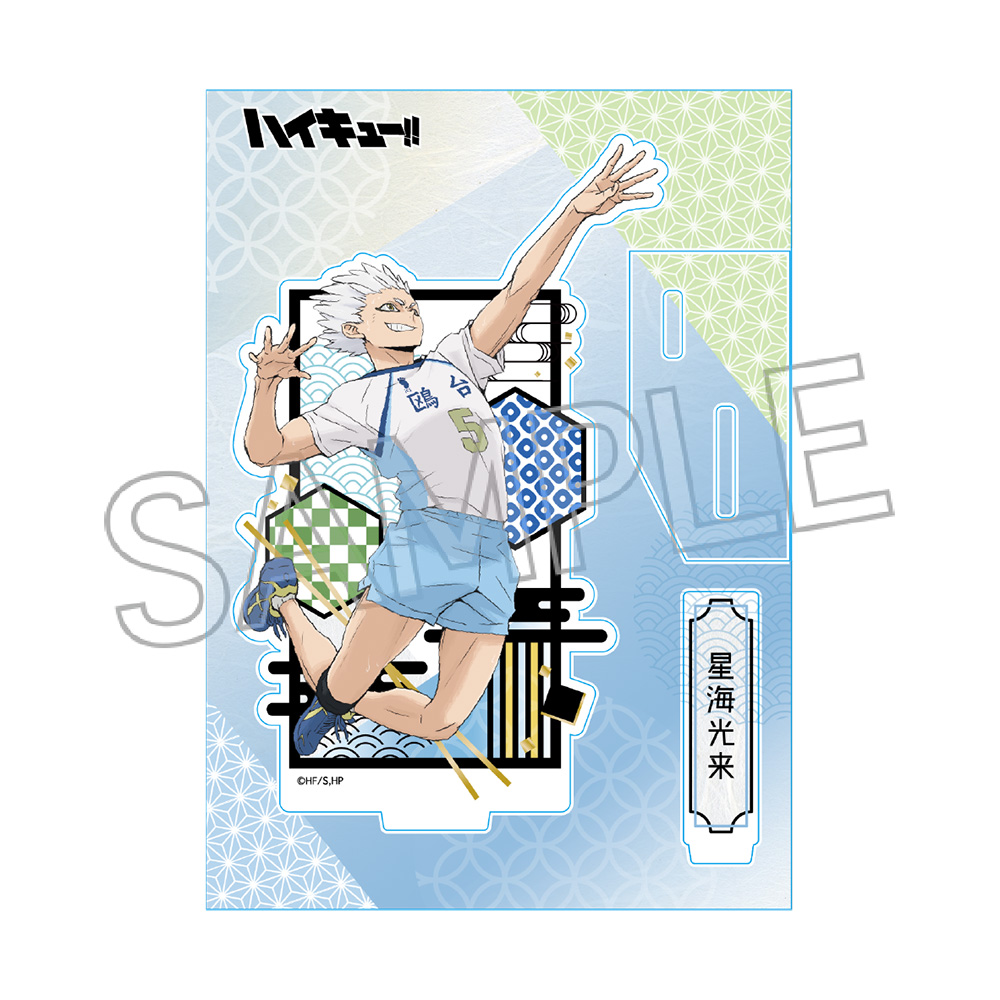 ハイキュー!! 切り絵シリーズVol.7 アクリルスタンド 星海光来 - 公式商品画像 | AniSmile
