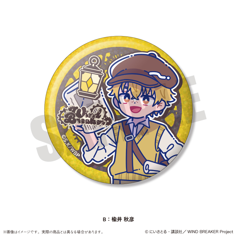 TVアニメ「WIND BREAKER」 にゅ〜とろ バースデーグッズ 楡井 秋彦 キラキラ缶バッジ B 画像 2 | AniSmile