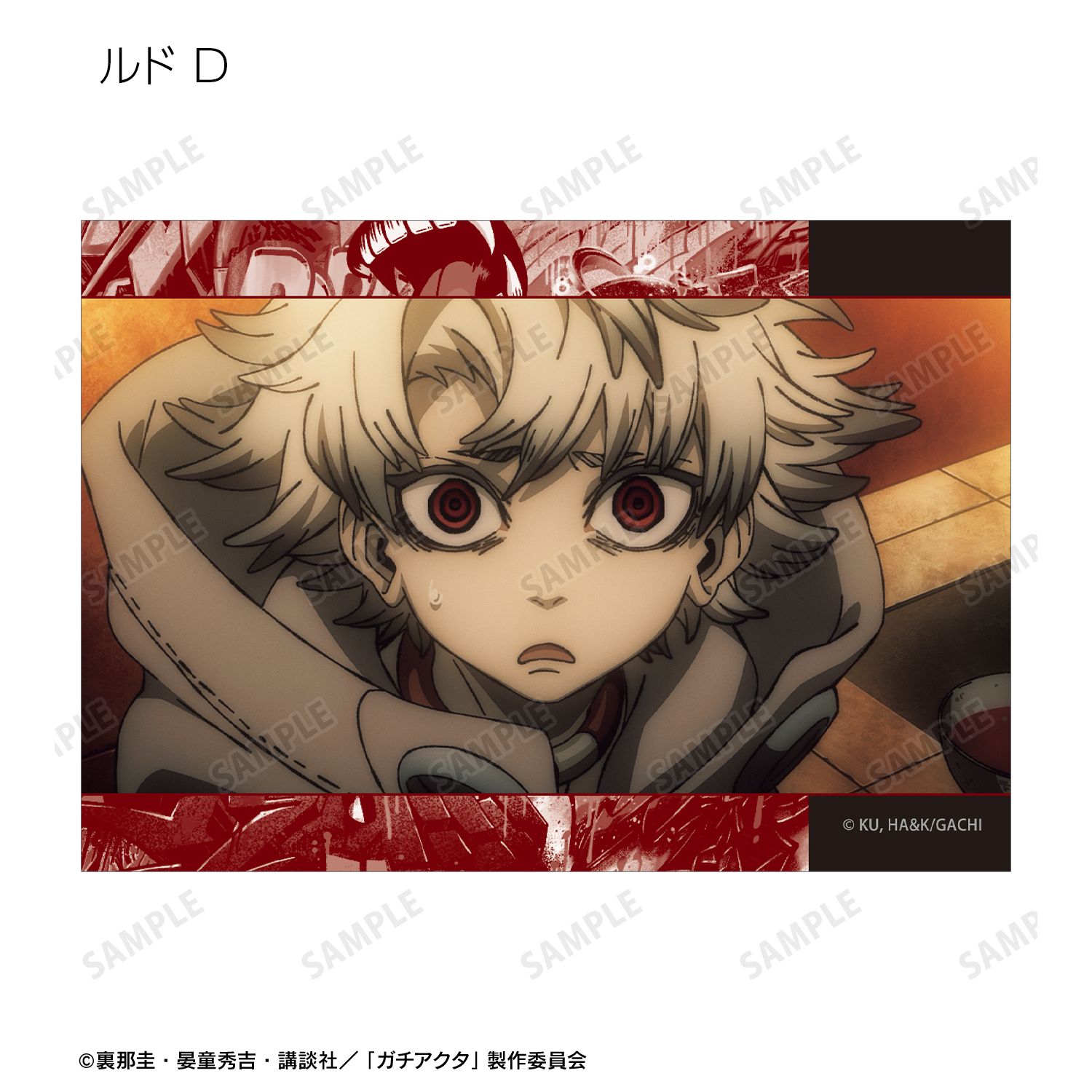 TVアニメ『ガチアクタ』 トレーディング場面写ブロマイド vol.2(単位/単品) 画像 6 | AniSmile