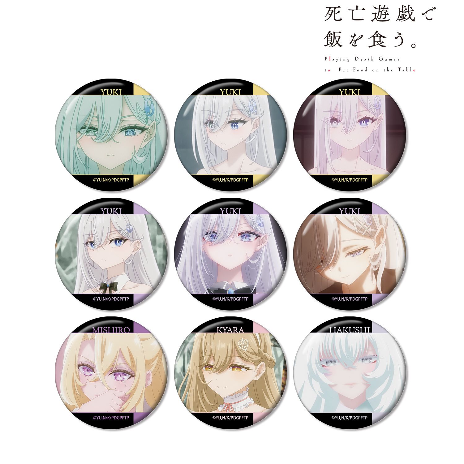 TVアニメ「死亡遊戯で飯を食う。」 トレーディング場面写缶バッジ(単位/単品) 画像 2 | AniSmile