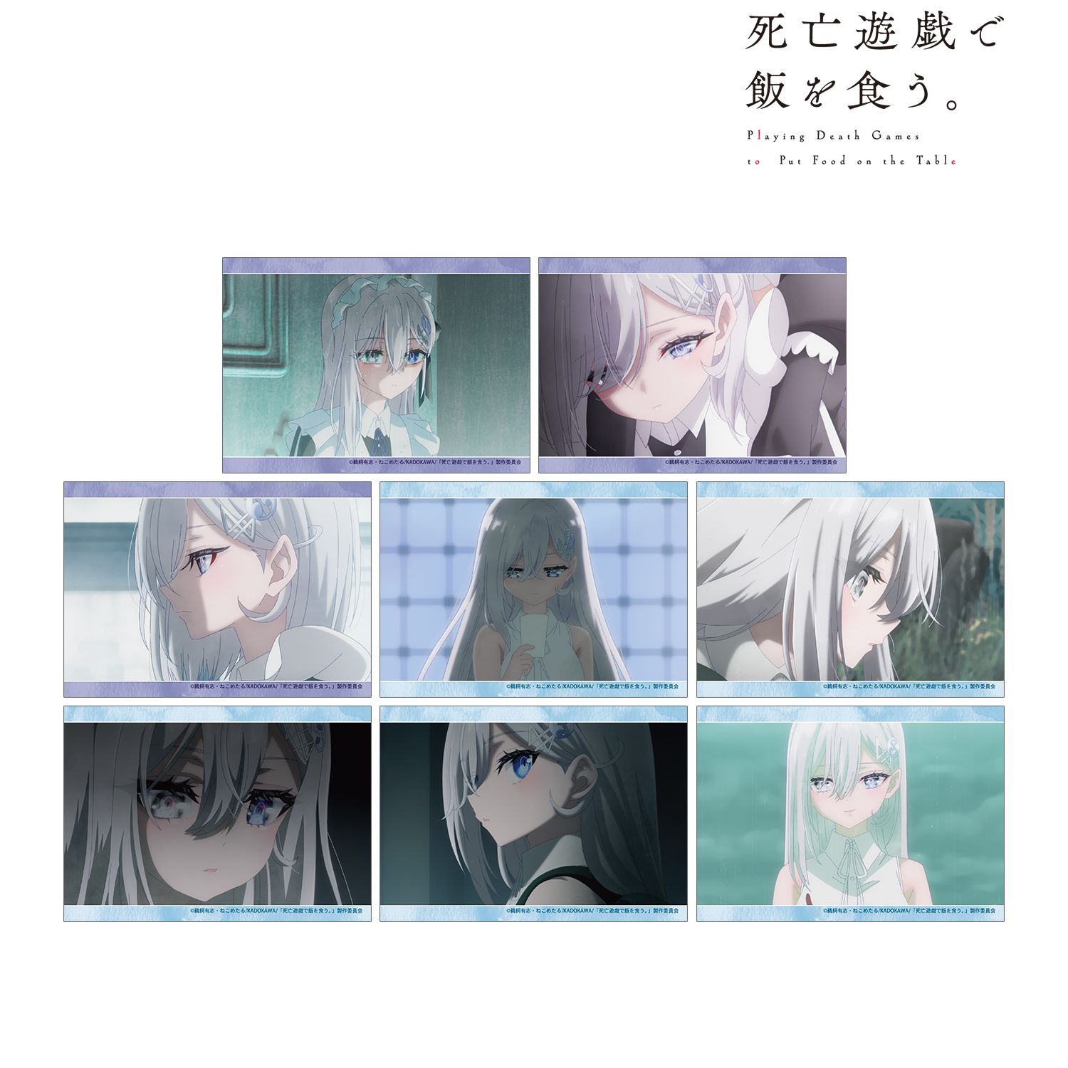 TVアニメ「死亡遊戯で飯を食う。」 トレーディング 幽鬼オンリー 場面写ブロマイド(単位/単品) 图片 2 | AniSmile