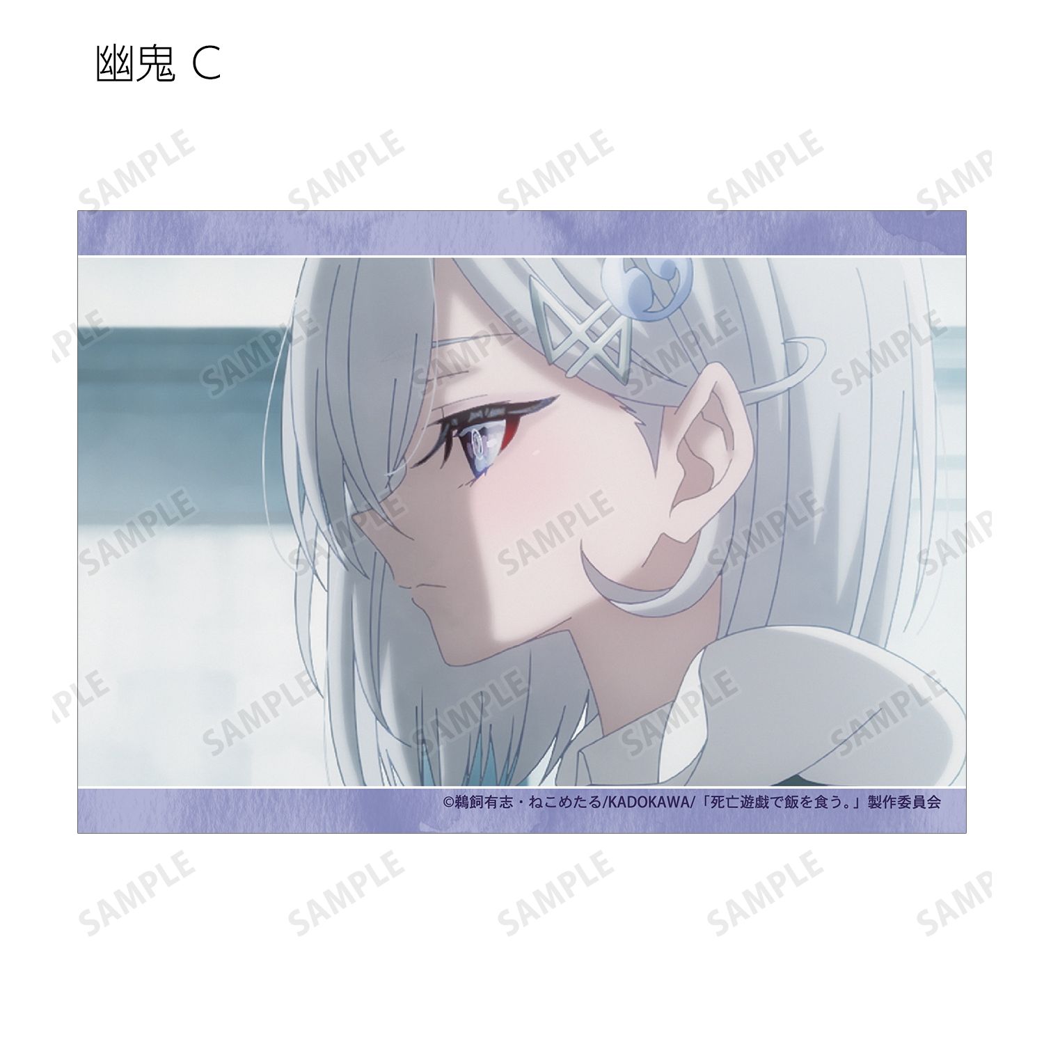TVアニメ「死亡遊戯で飯を食う。」 トレーディング 幽鬼オンリー 場面写ブロマイド(単位/単品) 图片 5 | AniSmile