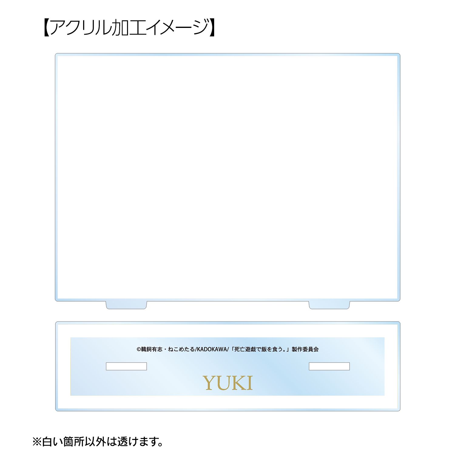 TVアニメ「死亡遊戯で飯を食う。」 幽鬼 場面写BIGアクリルスタンド ver.E 画像 4 | AniSmile